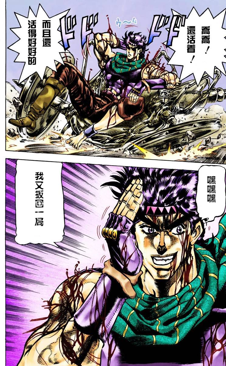 第2部06卷全彩94