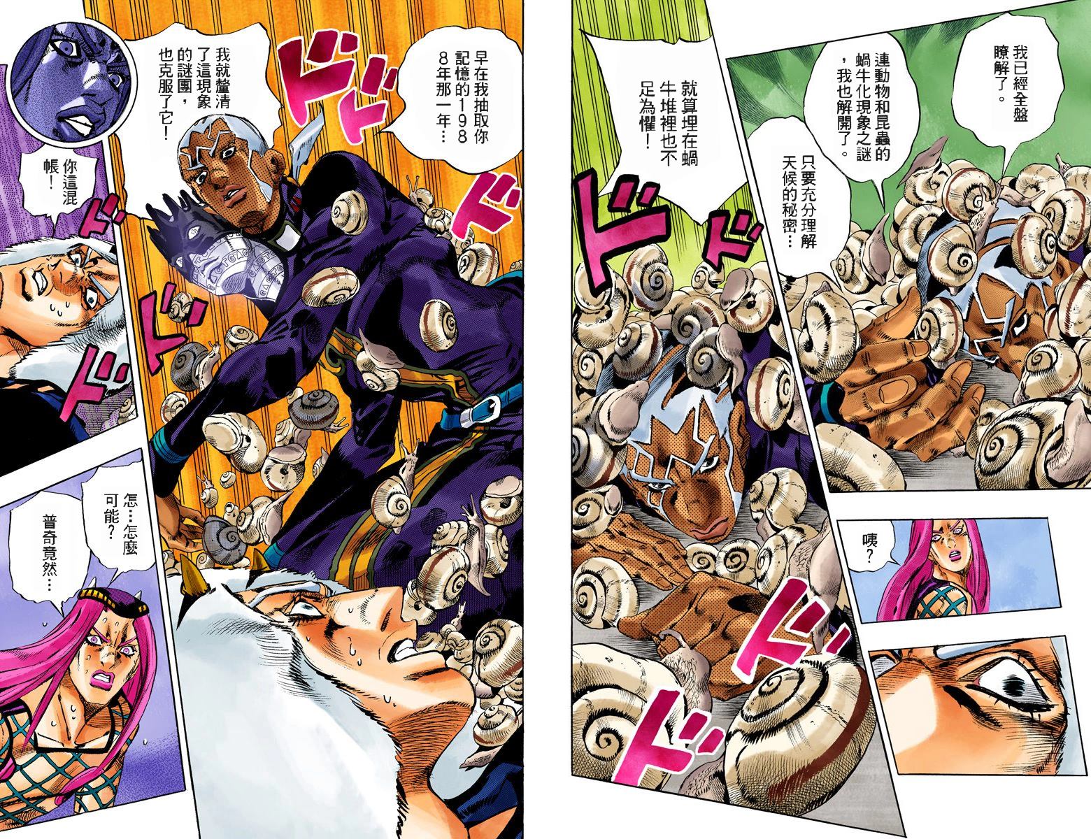 第6部15卷全彩73