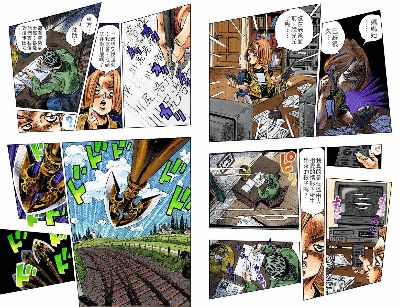 第4话12卷全彩79