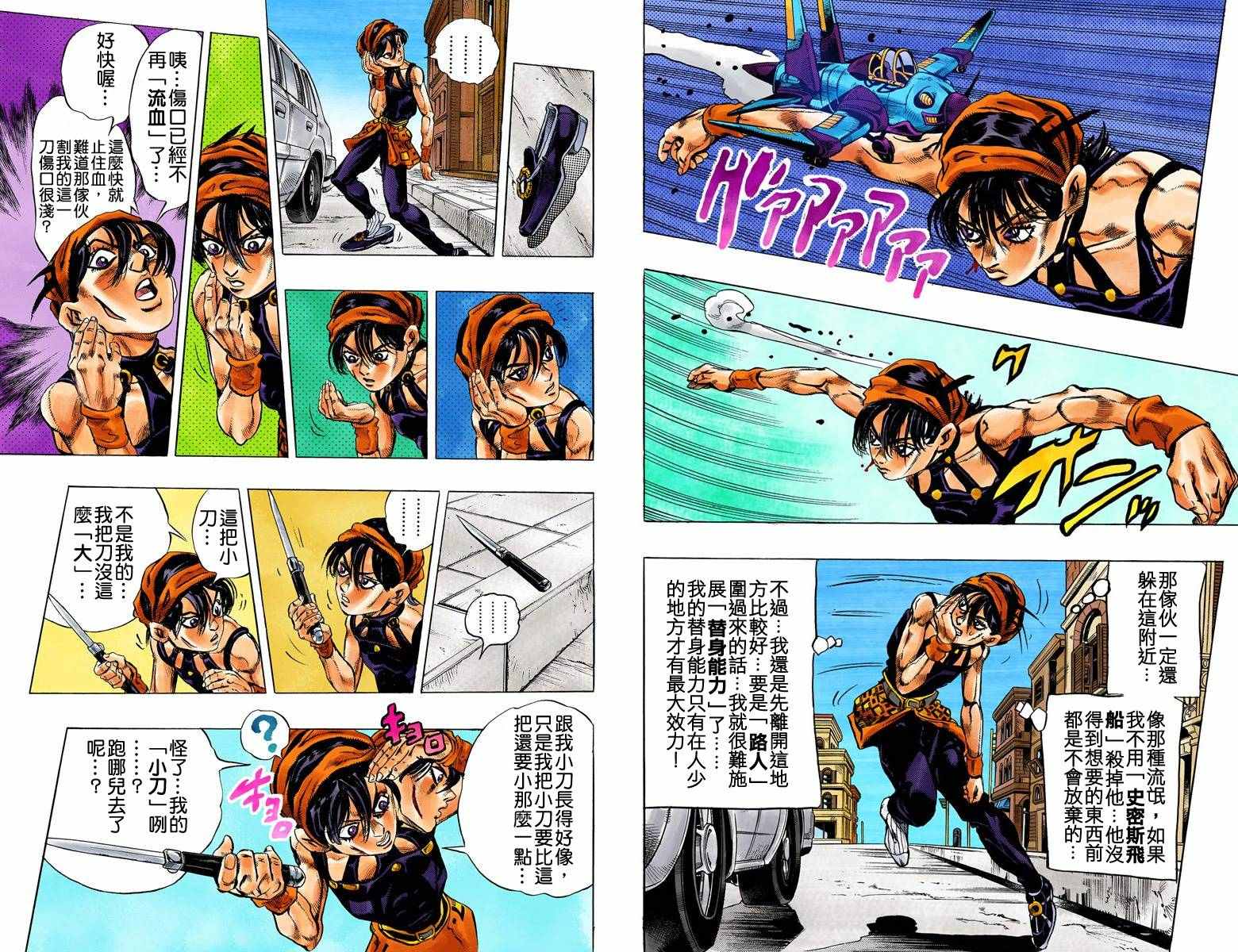 第5部04卷全彩80