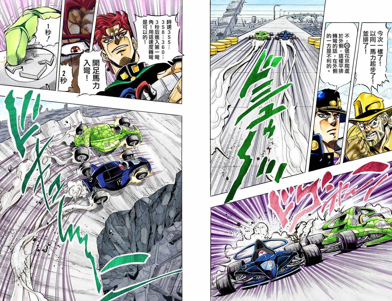 第3部13部全彩25