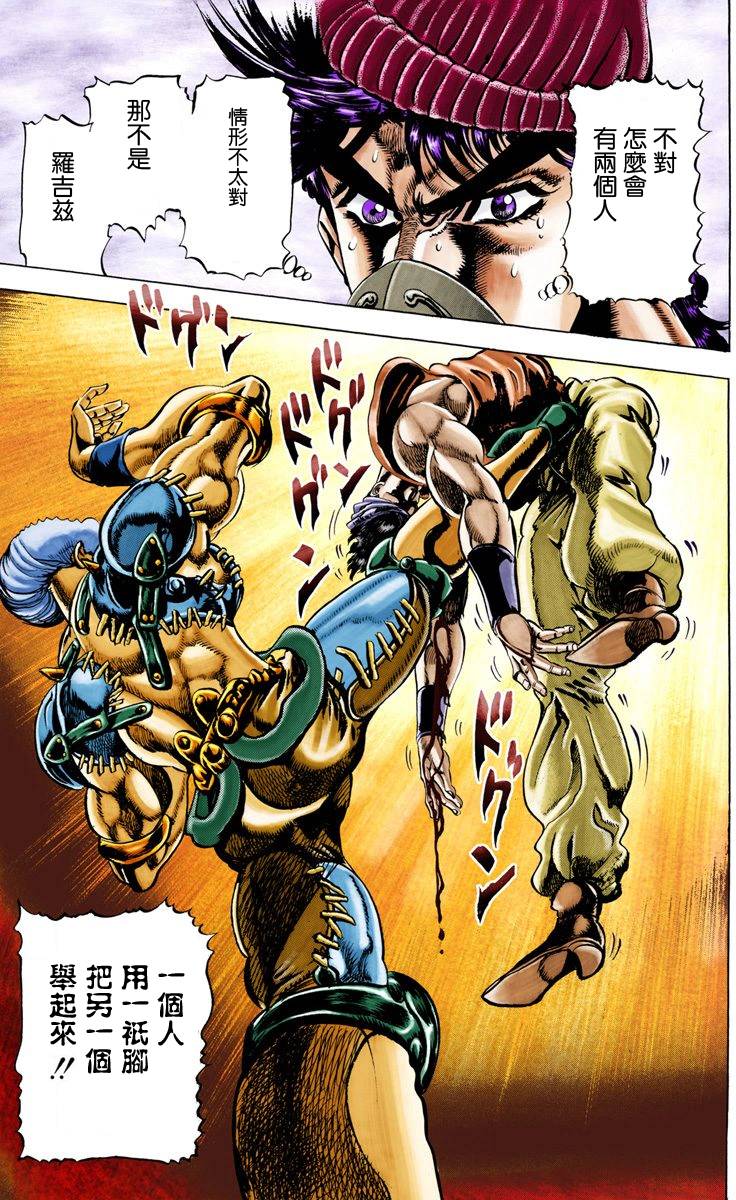 第2部03卷全彩190