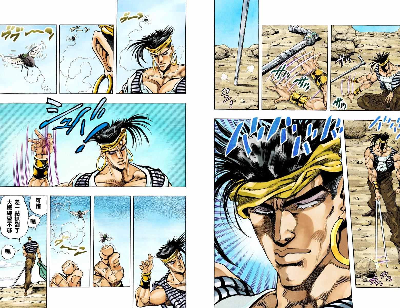 第3部08卷全彩25