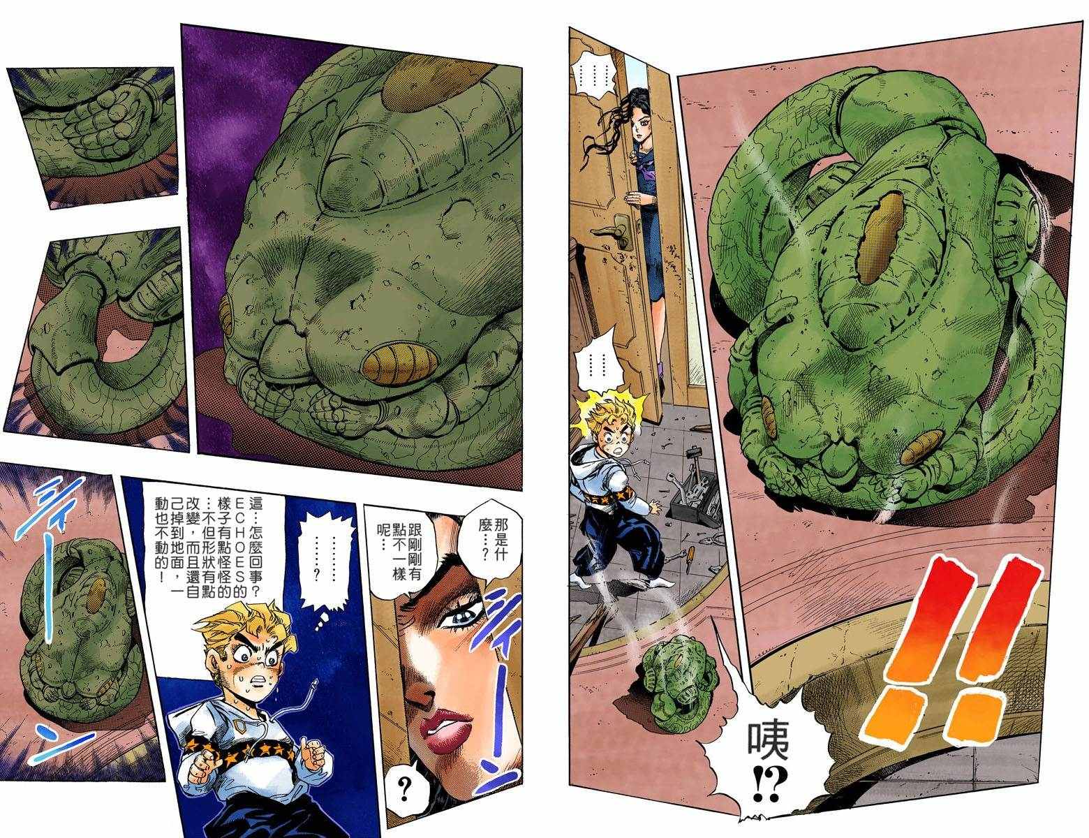 第4部04卷全彩61