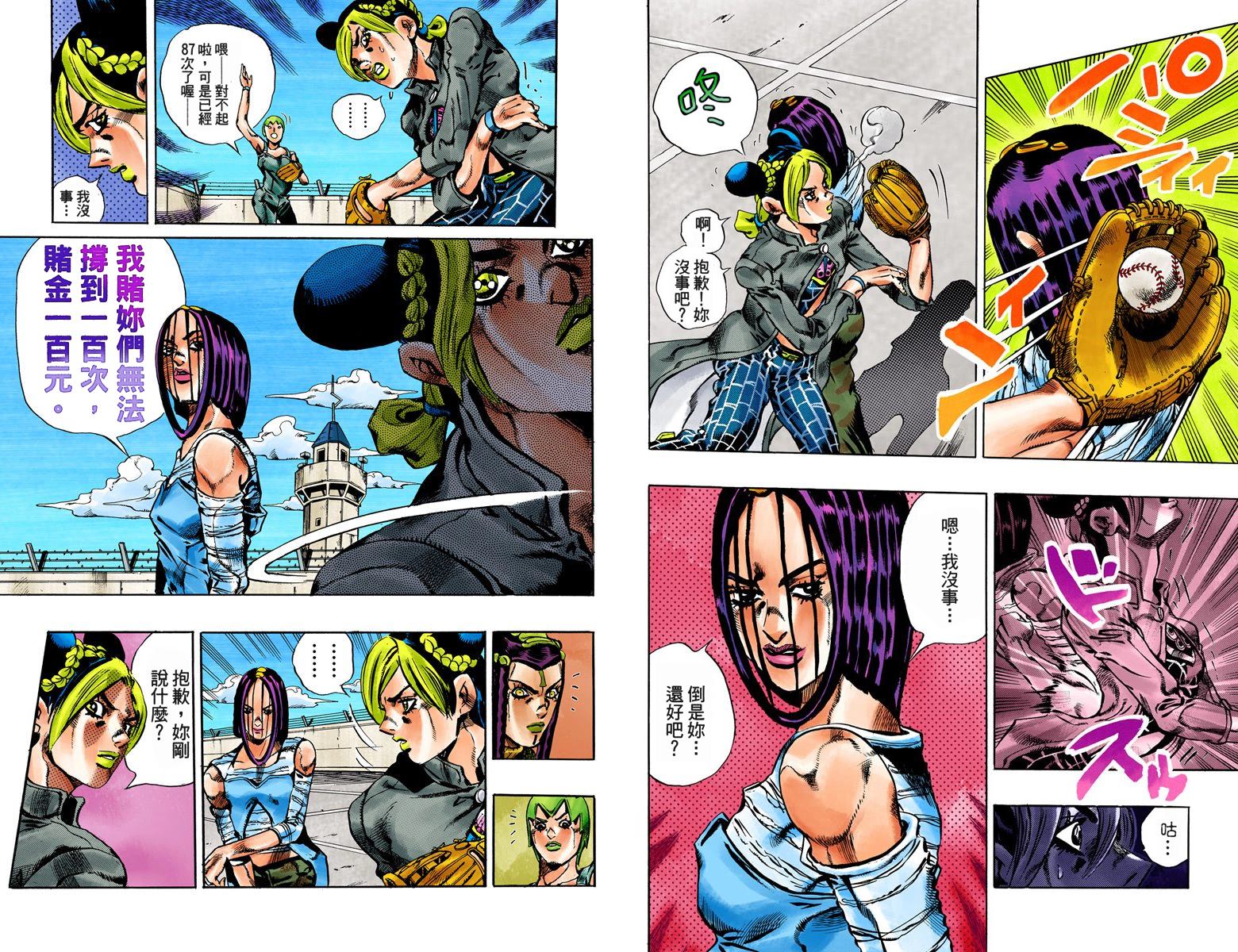 第6部04卷全彩75