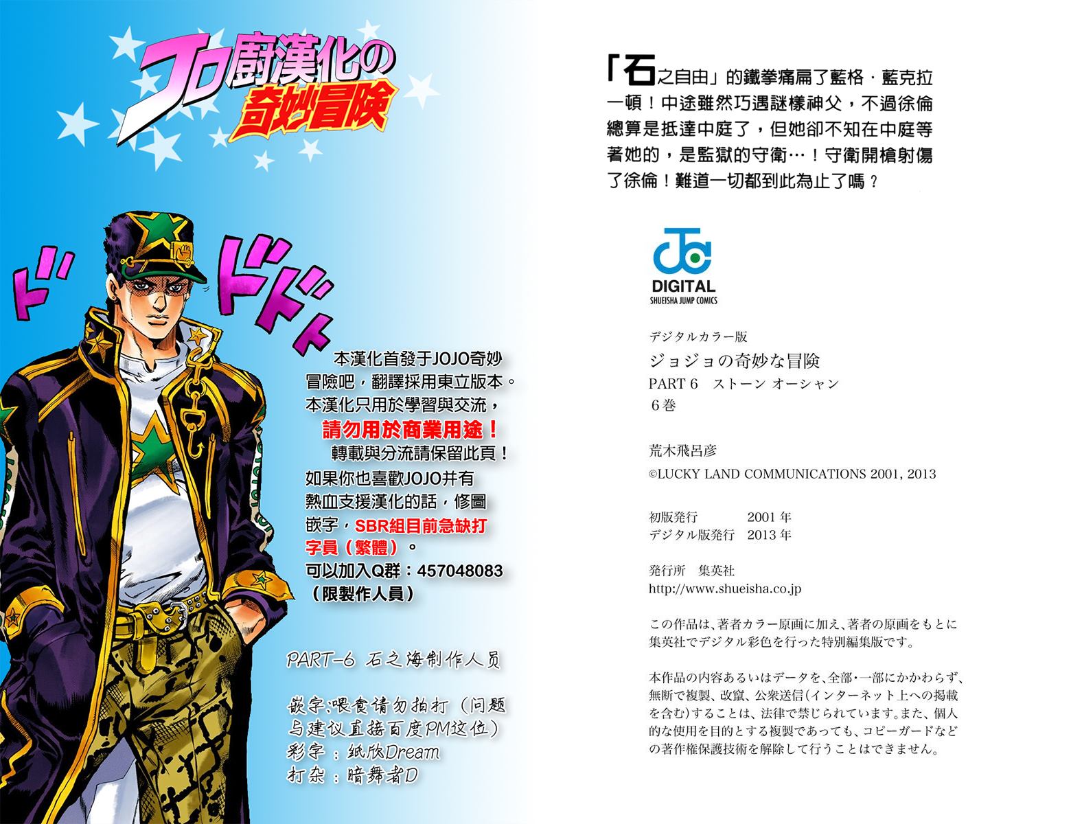 第6部06卷全彩98