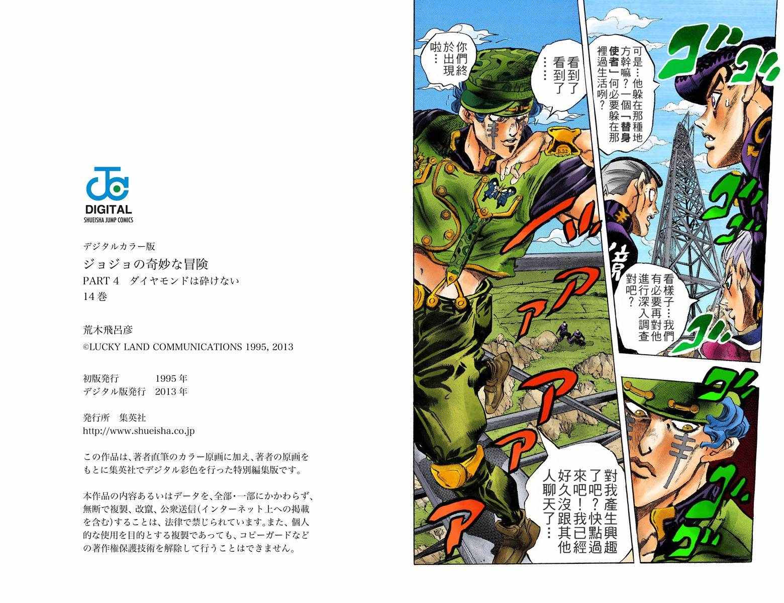 第4部14卷全彩92