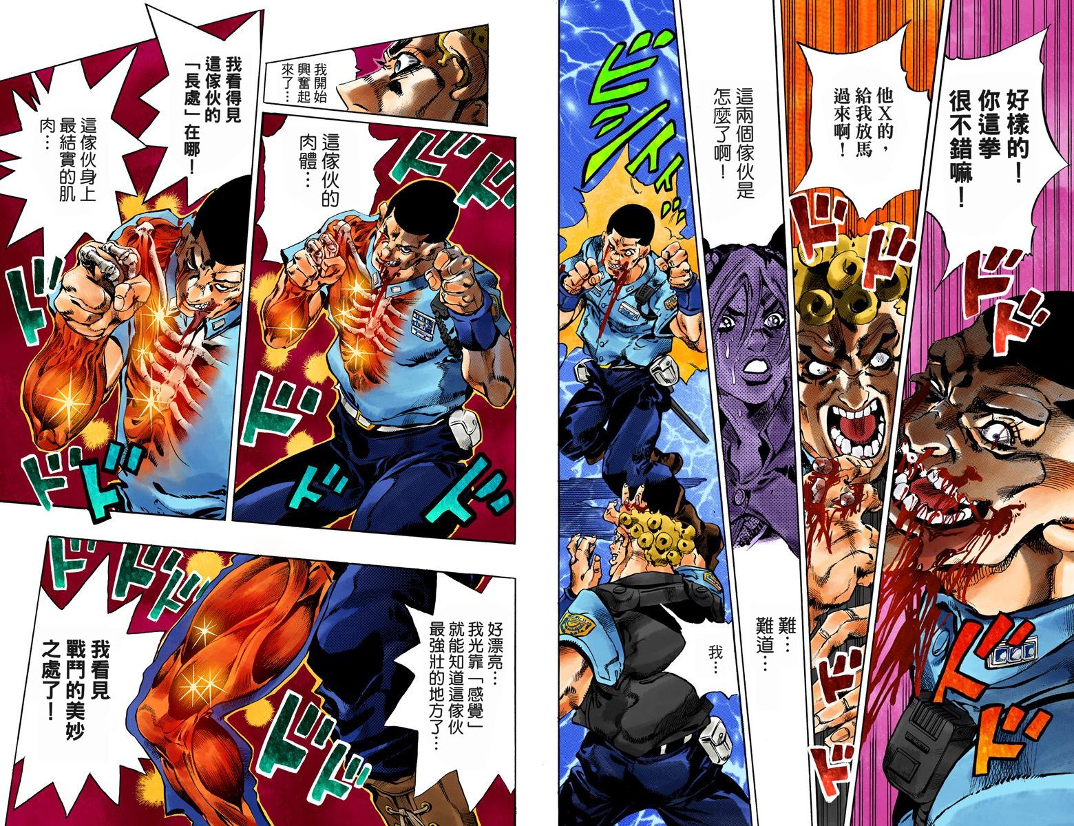 第6部07卷全彩62