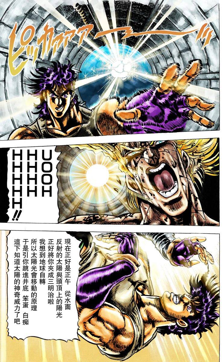 第2部02卷全彩113