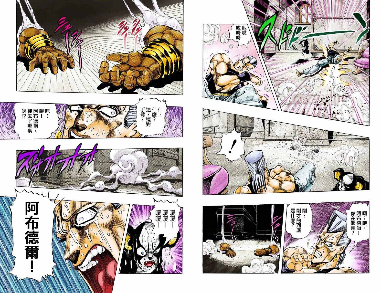 第3部14卷全彩21