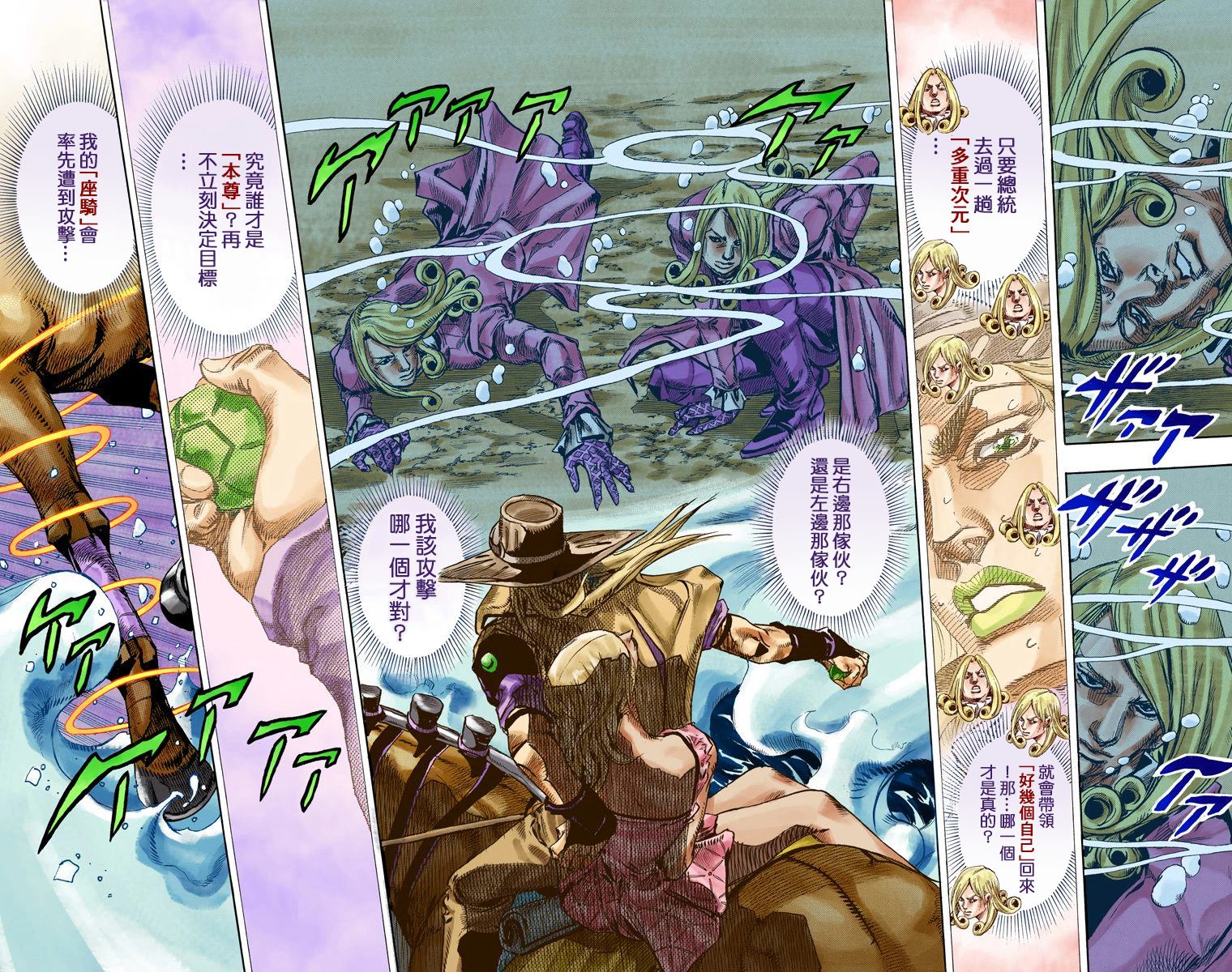 第7部21卷全彩54