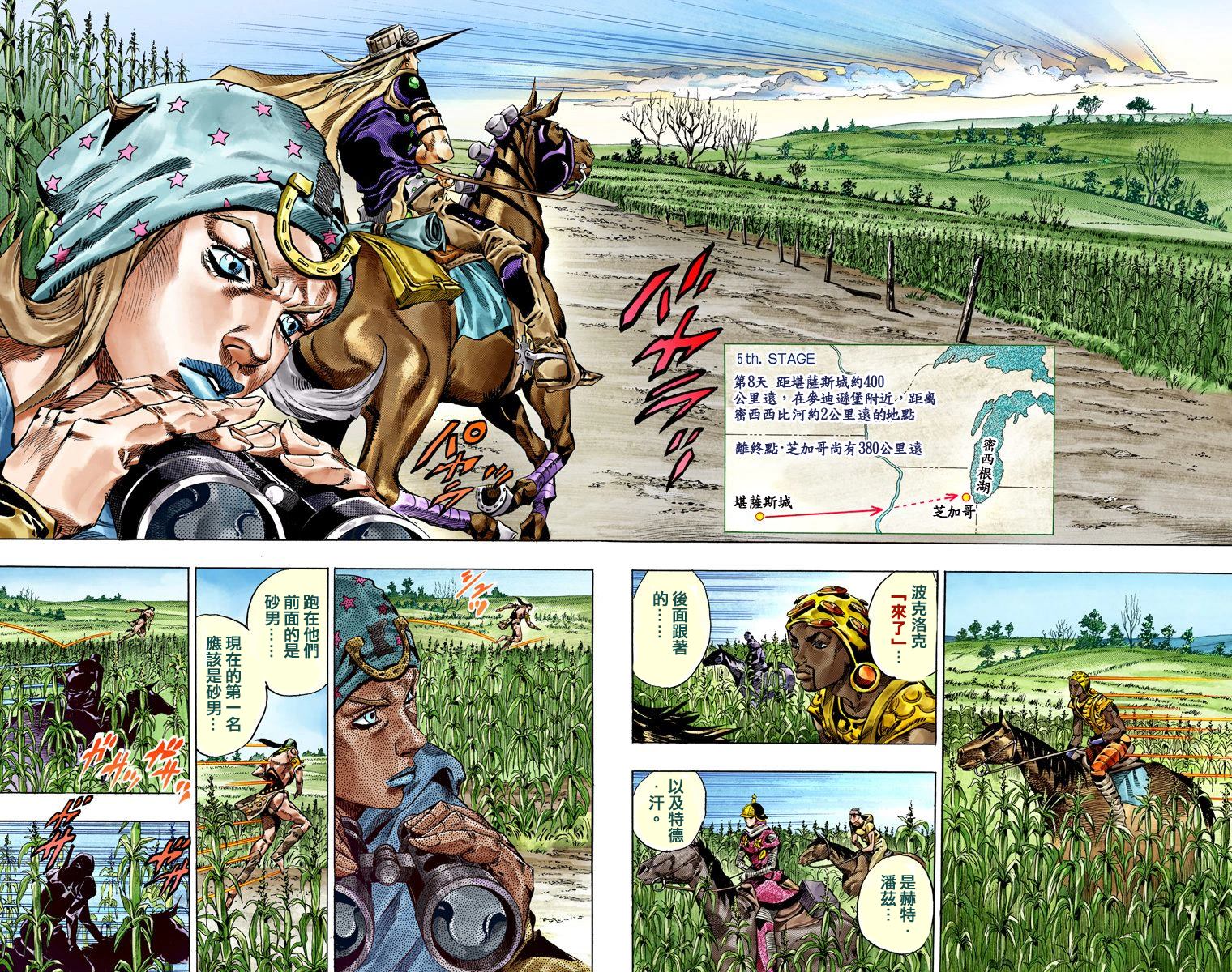 第7部10卷全彩34