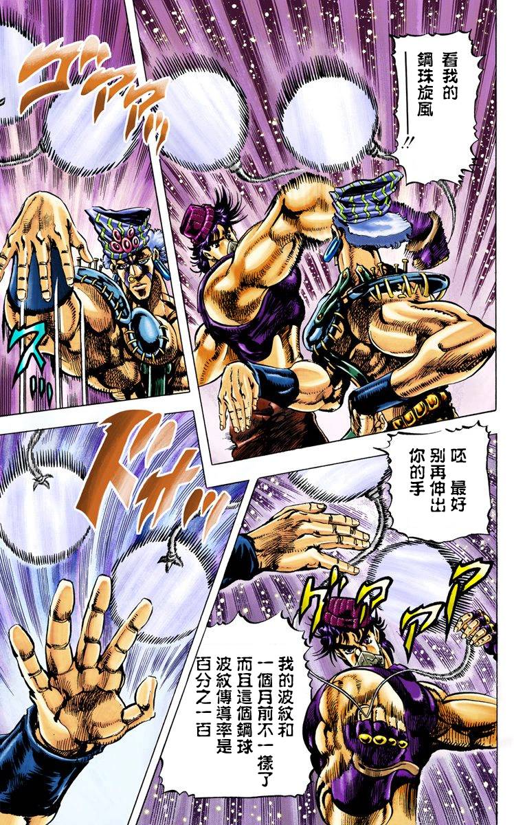 第2部04卷全彩16