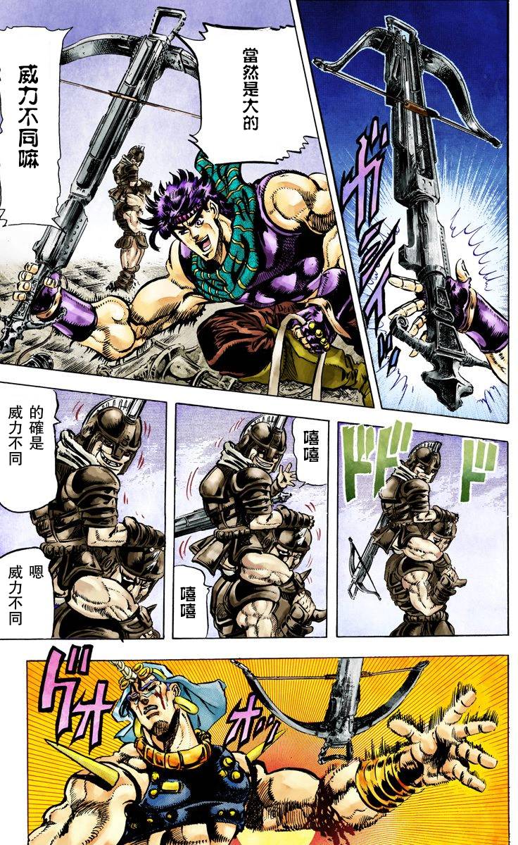 第2部06卷全彩112