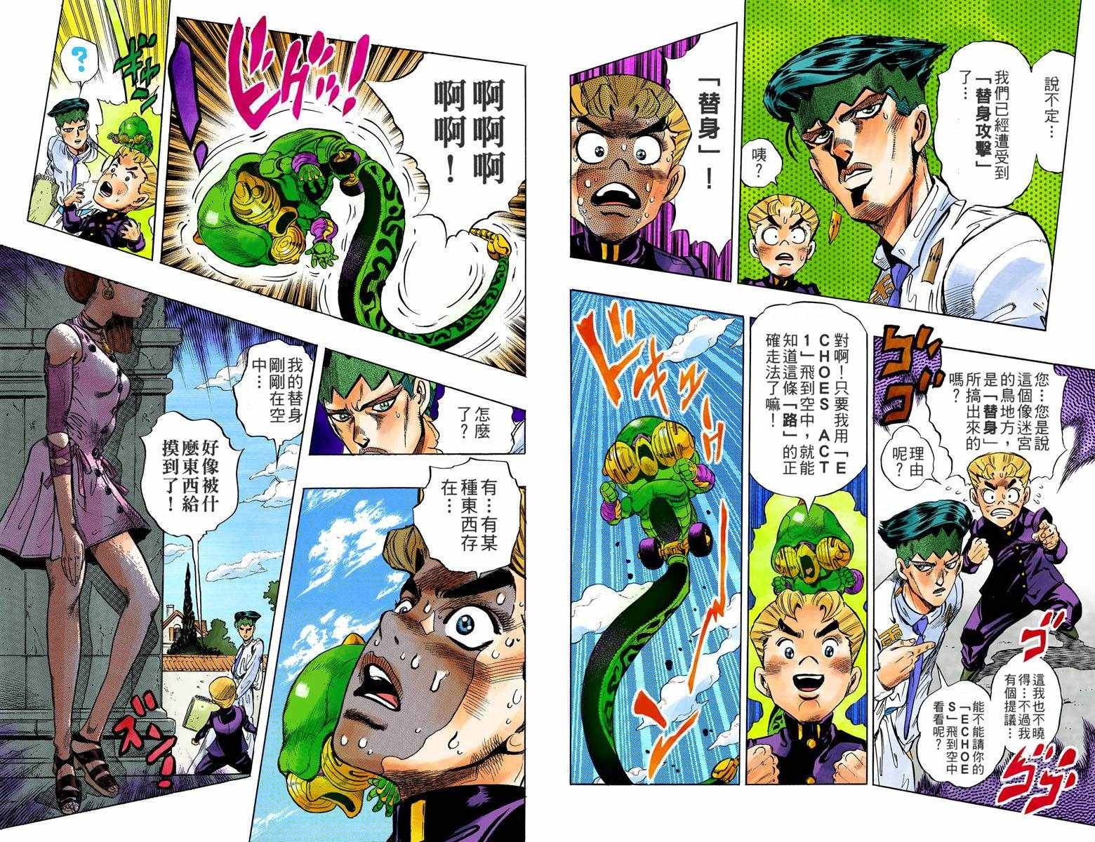 第4部07卷全彩90