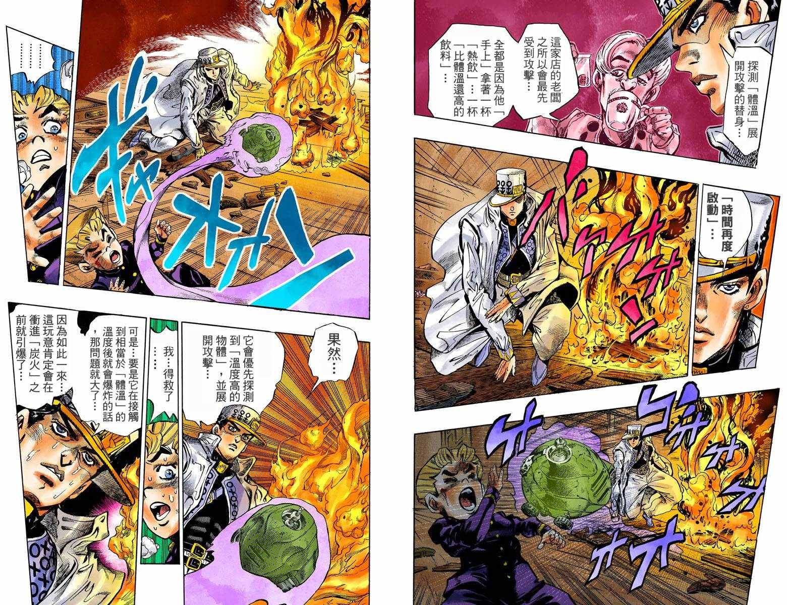 第4部10卷全彩64