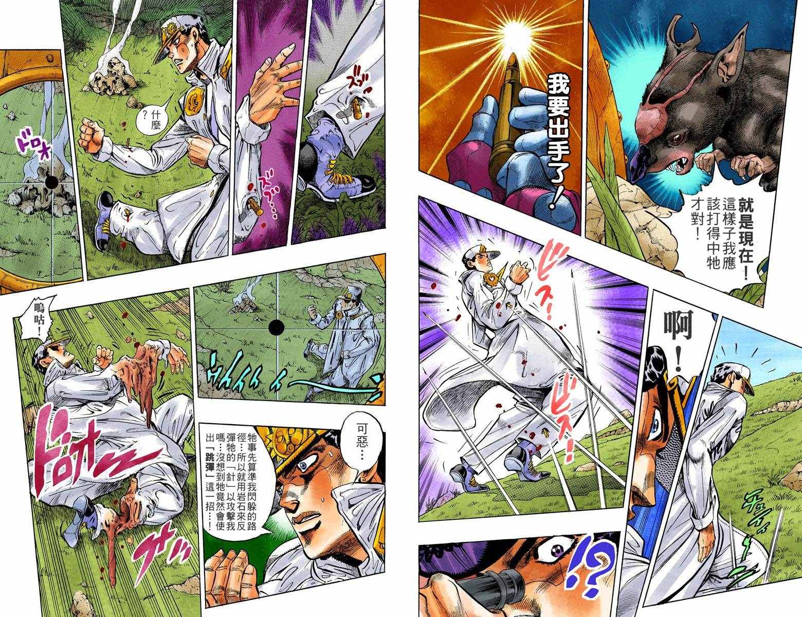 第4部07卷全彩76