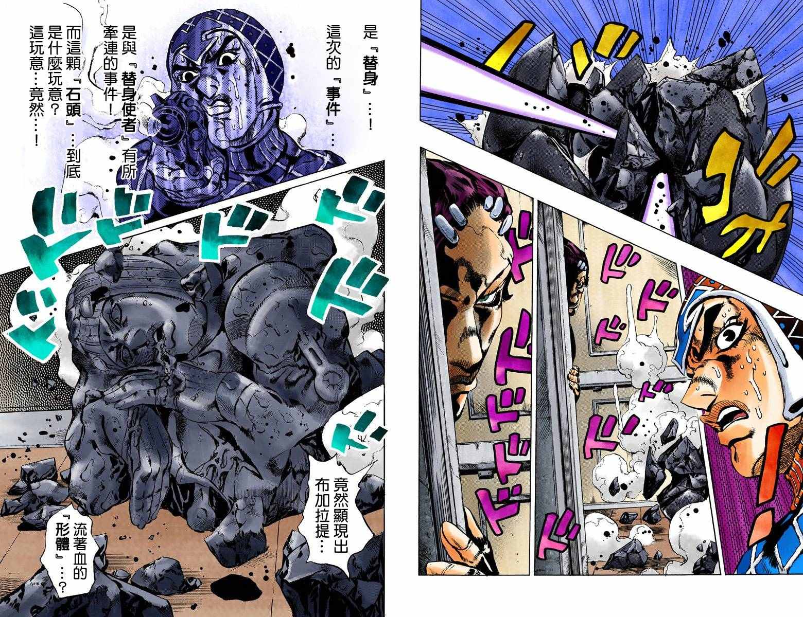 第5部17卷全彩81