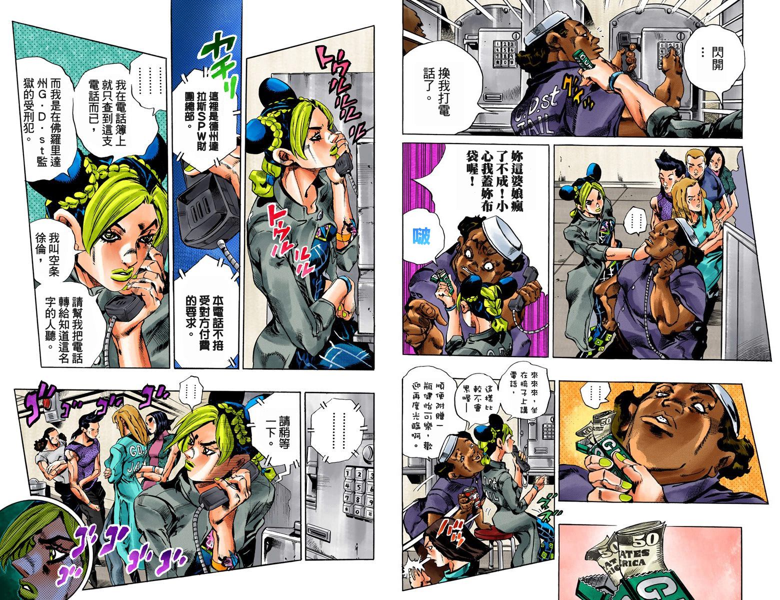 第6部05卷全彩37