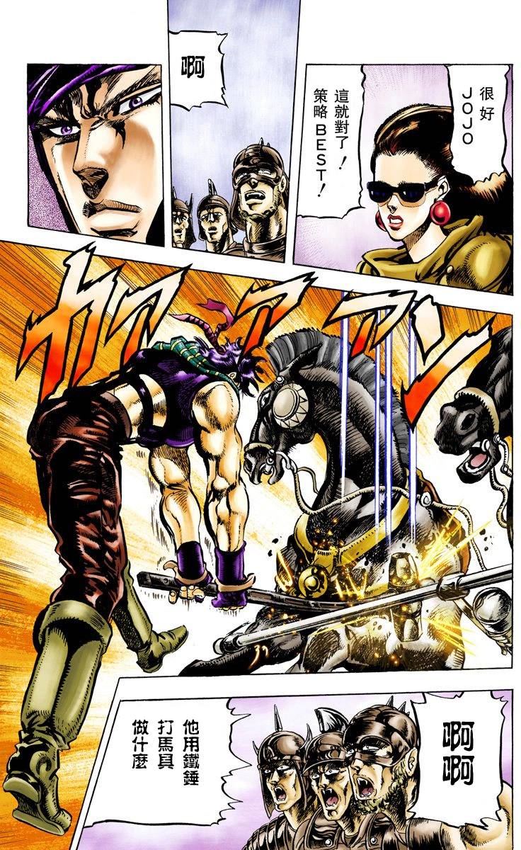 第2部06卷全彩74