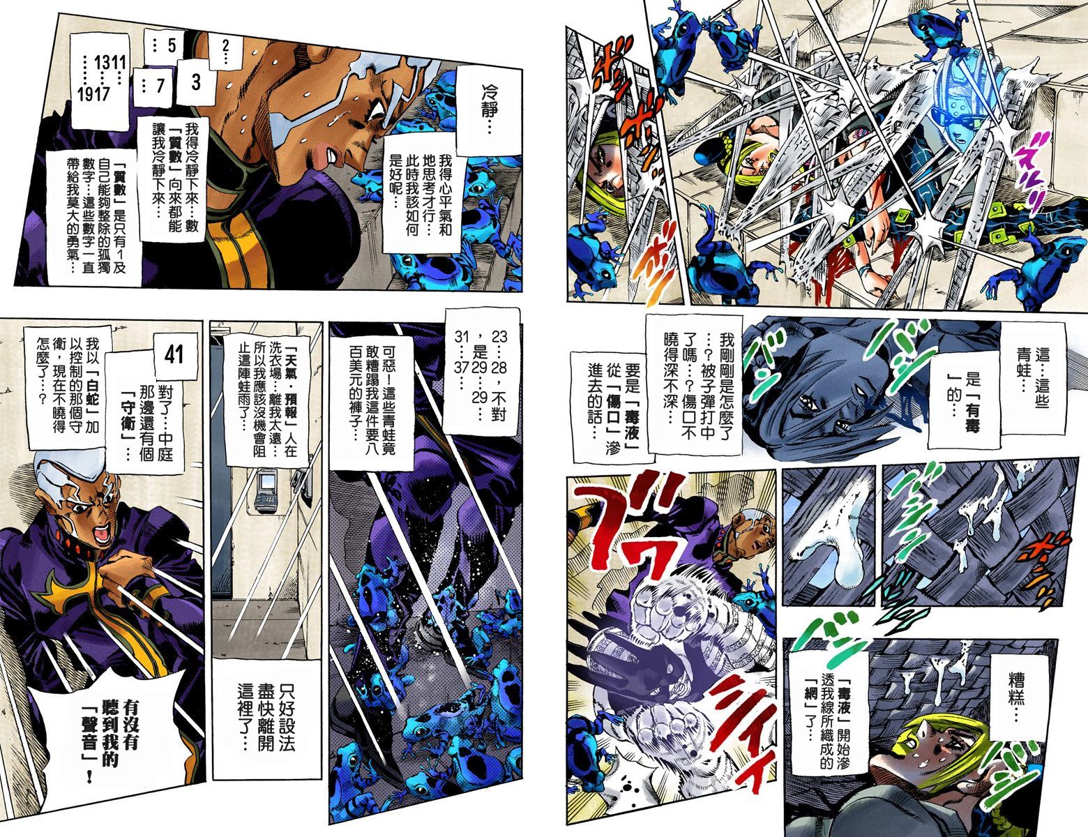 第6部06卷全彩39