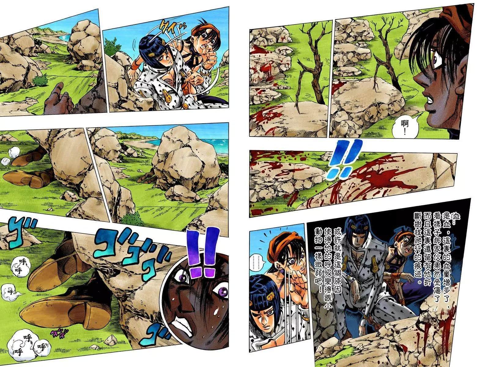 第5部13卷全彩48