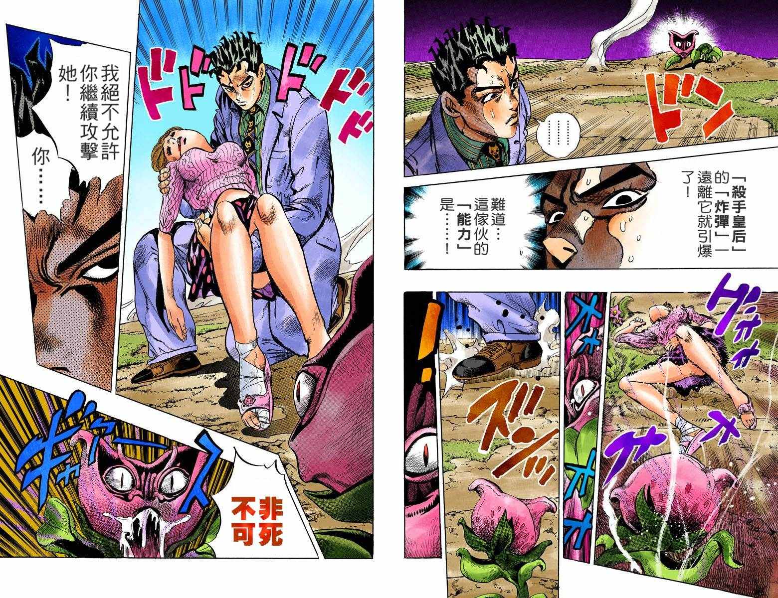 第4部14卷全彩51