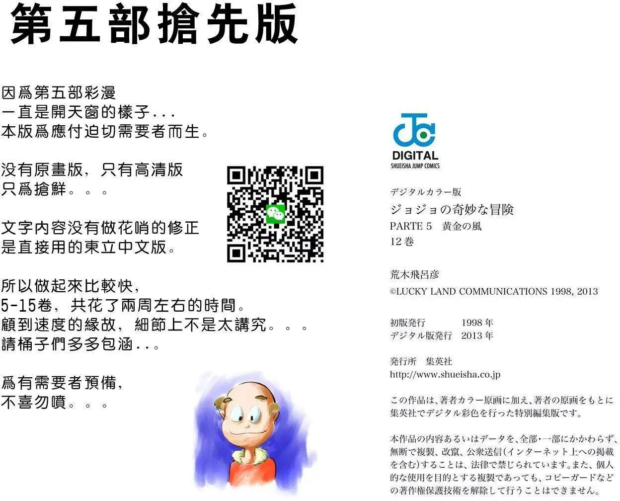 第5部12卷全彩95