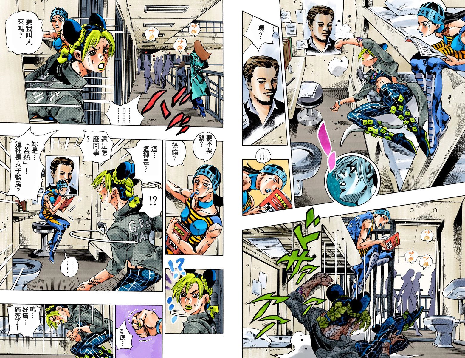 第6部11卷全彩70