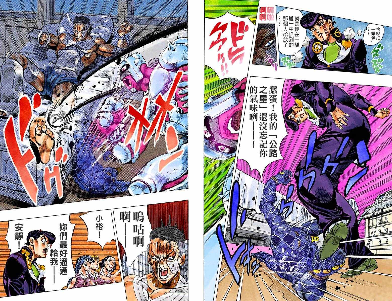 第4部14卷全彩18