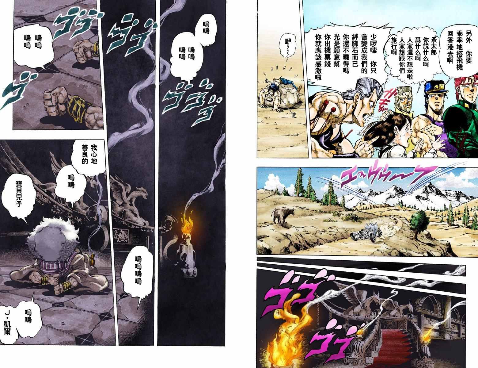 第3部05卷全彩14