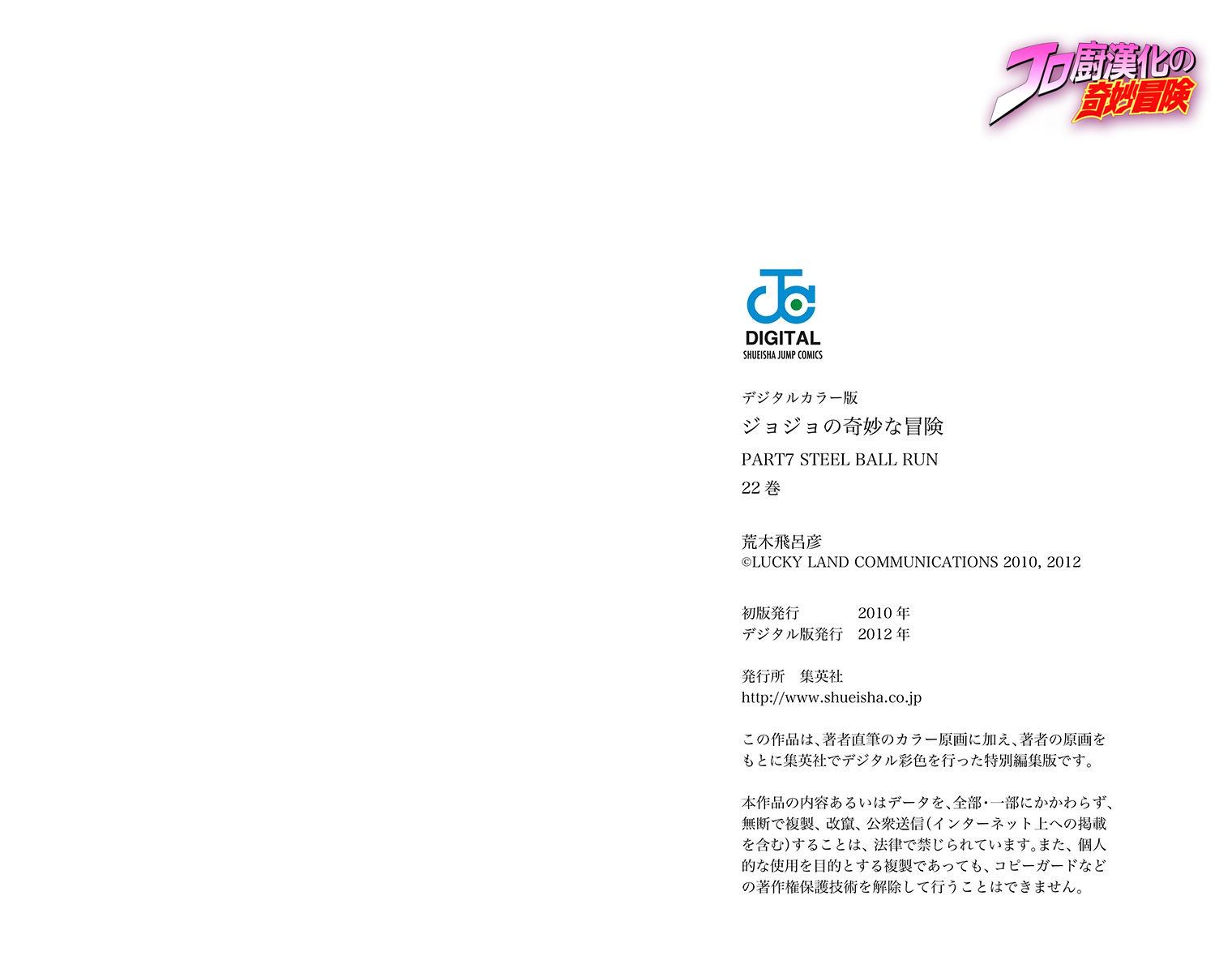 第7部22卷全彩92