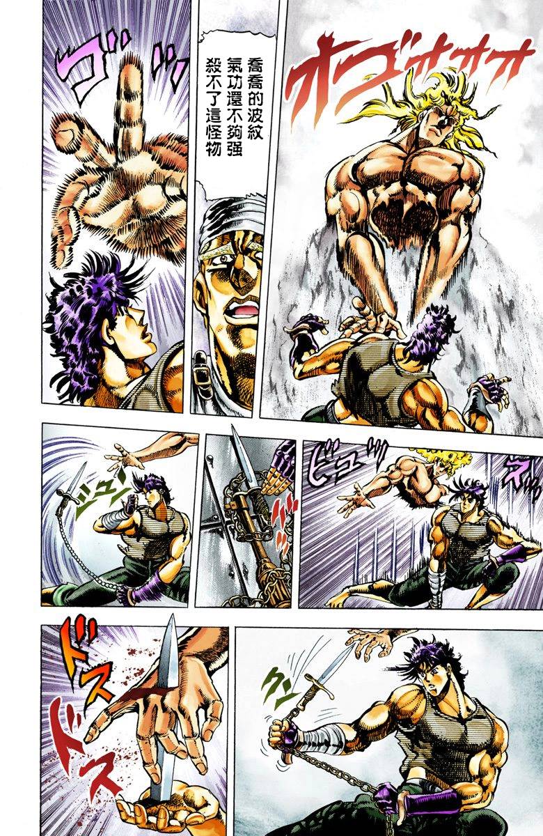 第2部02卷全彩82