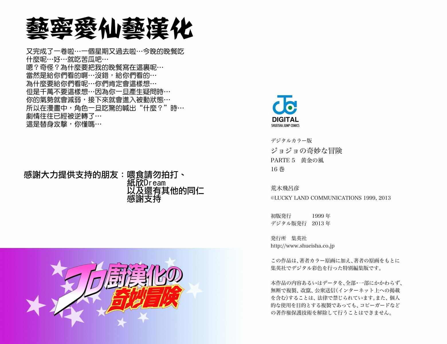 第5部16卷全彩114