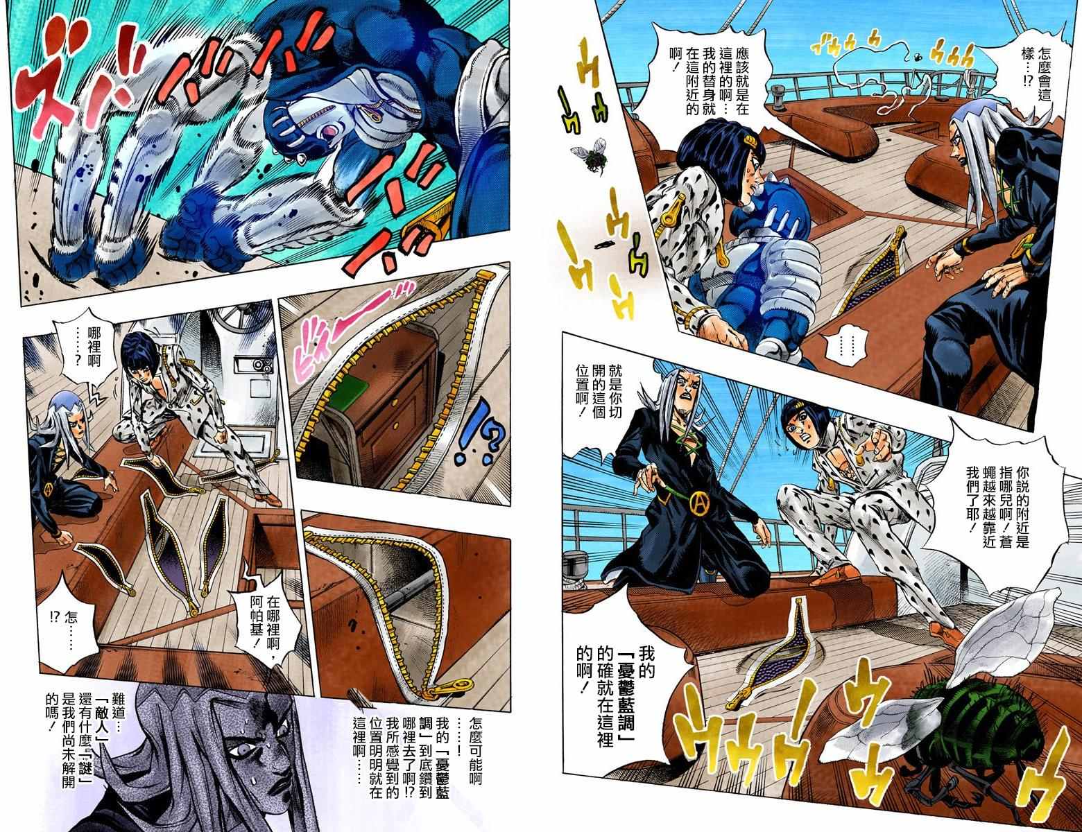 第5部03卷全彩61