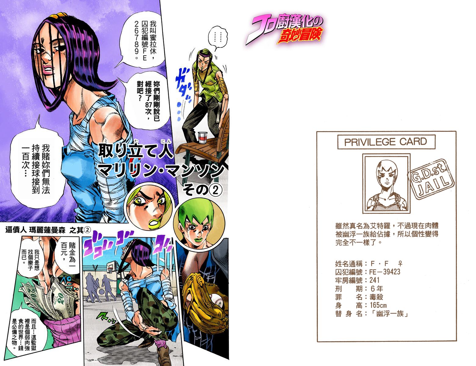 第6部04卷全彩76