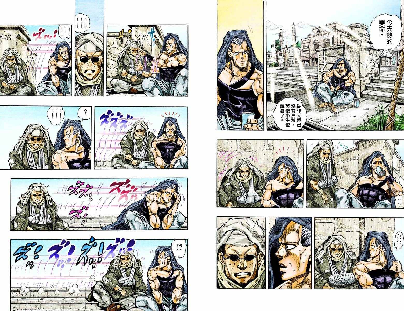 第3部12卷全彩24