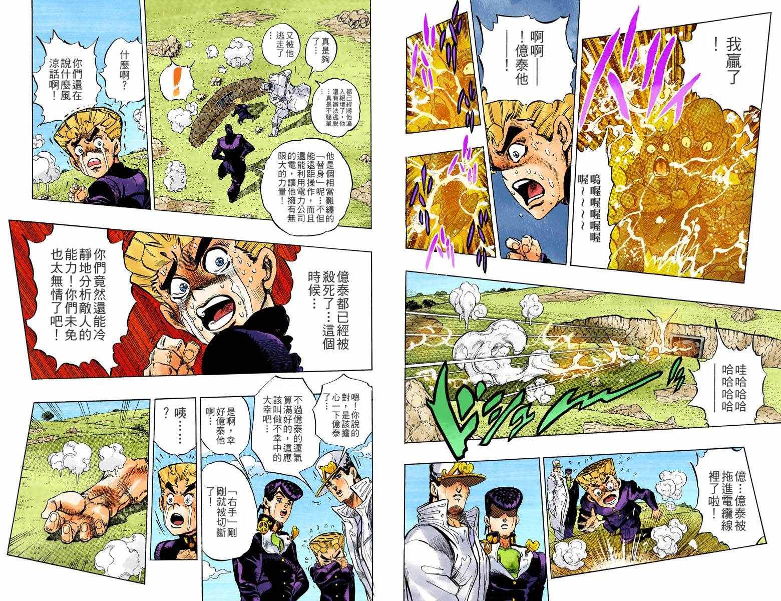 第4部05卷全彩78