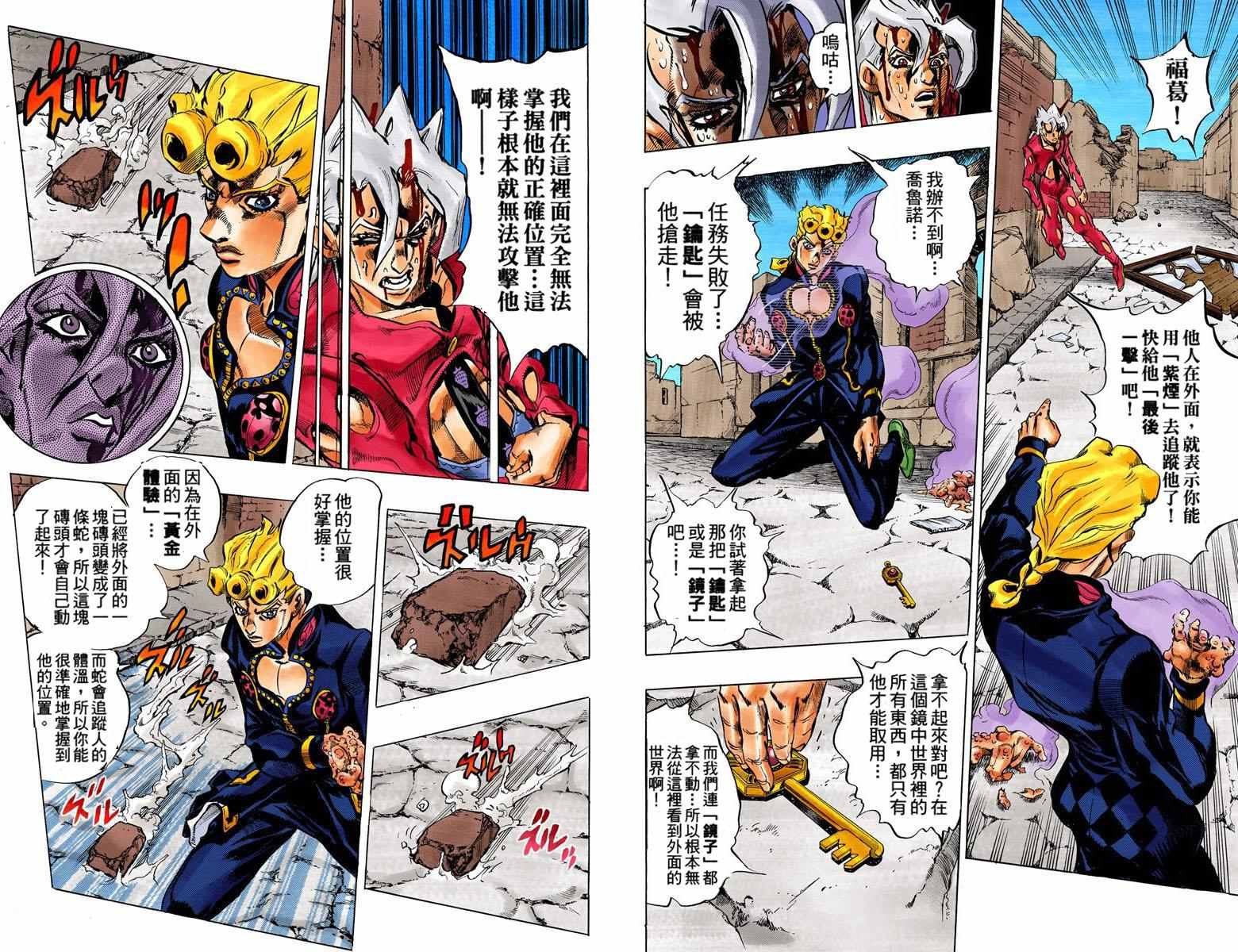 第5部06卷全彩31