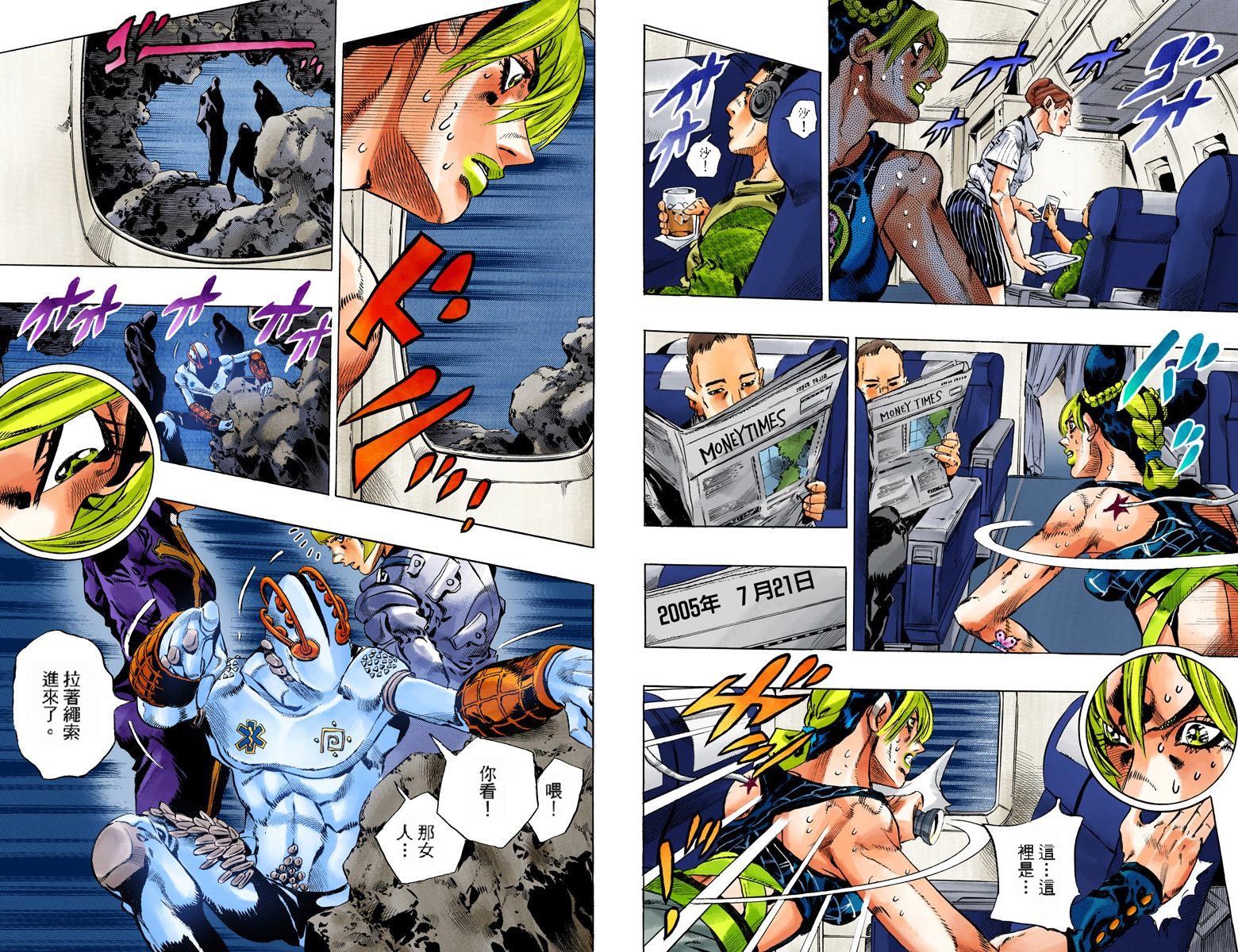 第6部14卷全彩23