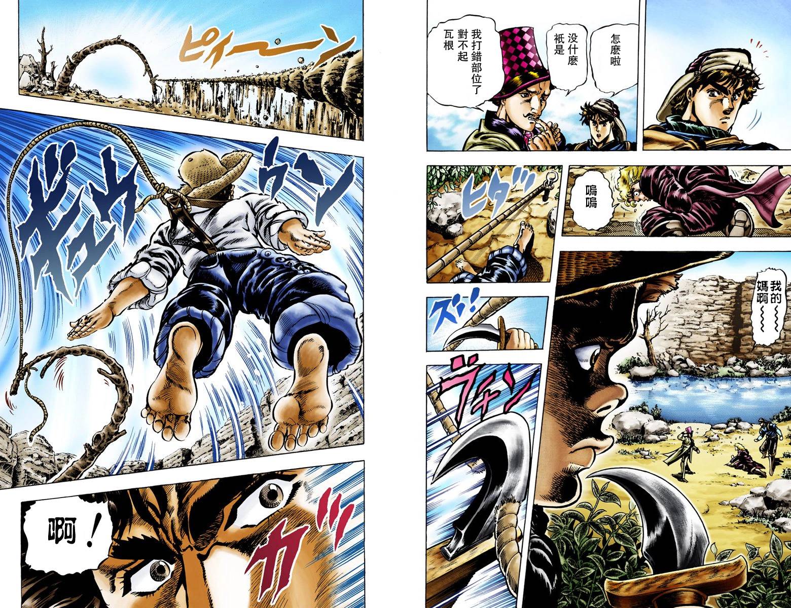 第1部03卷全彩61