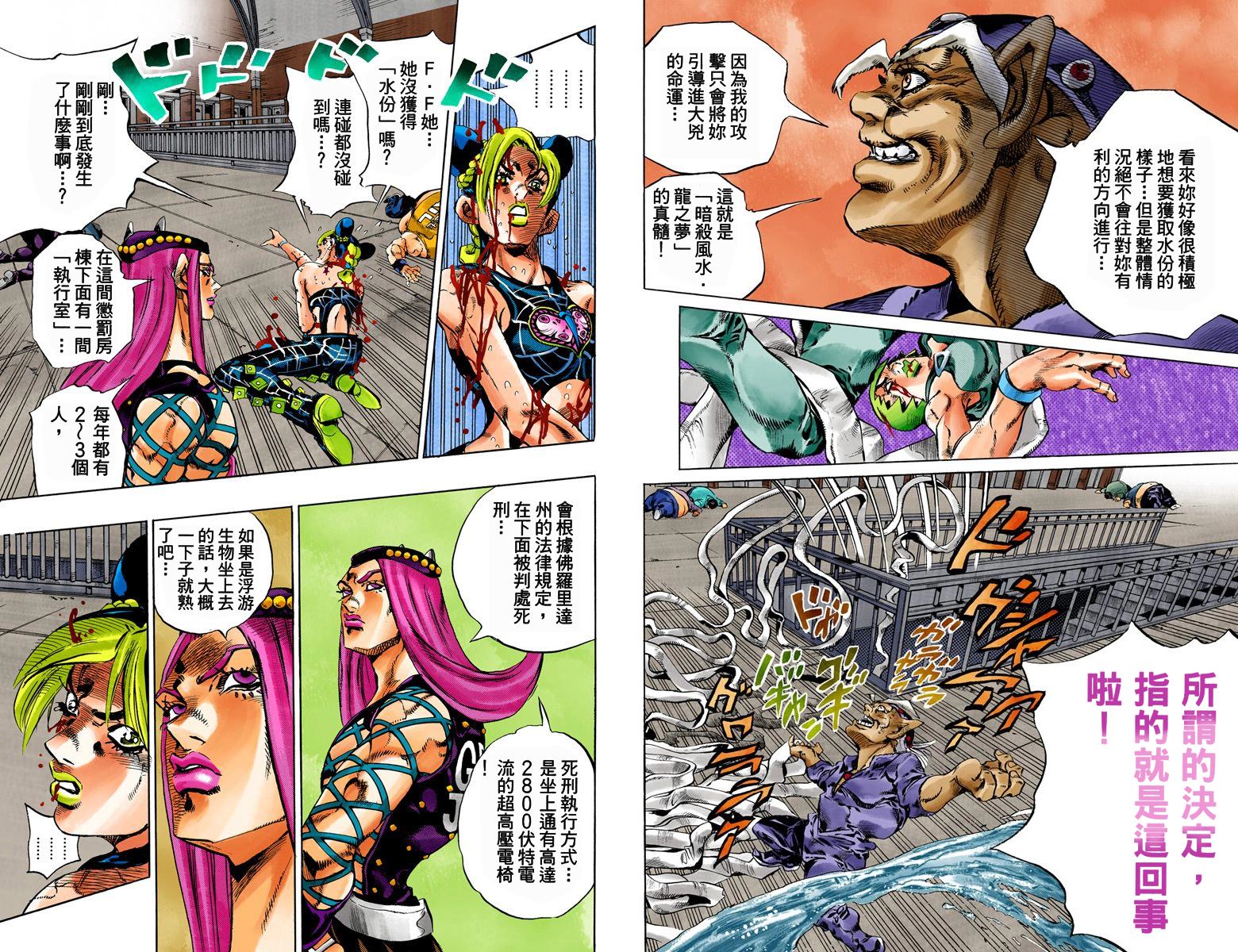 第6部08卷全彩92