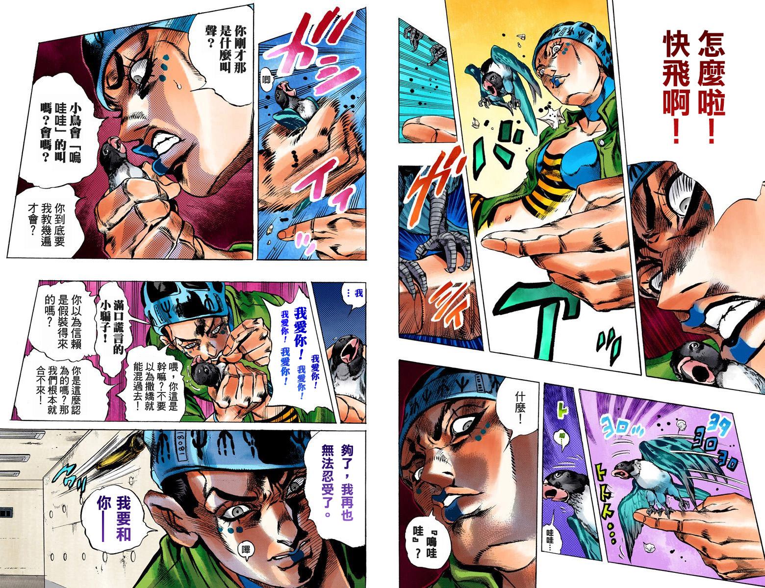 第6部01卷全彩71