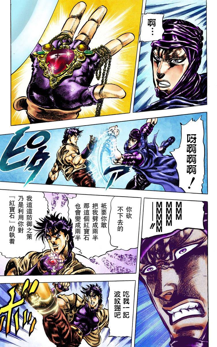 第2部05卷全彩12