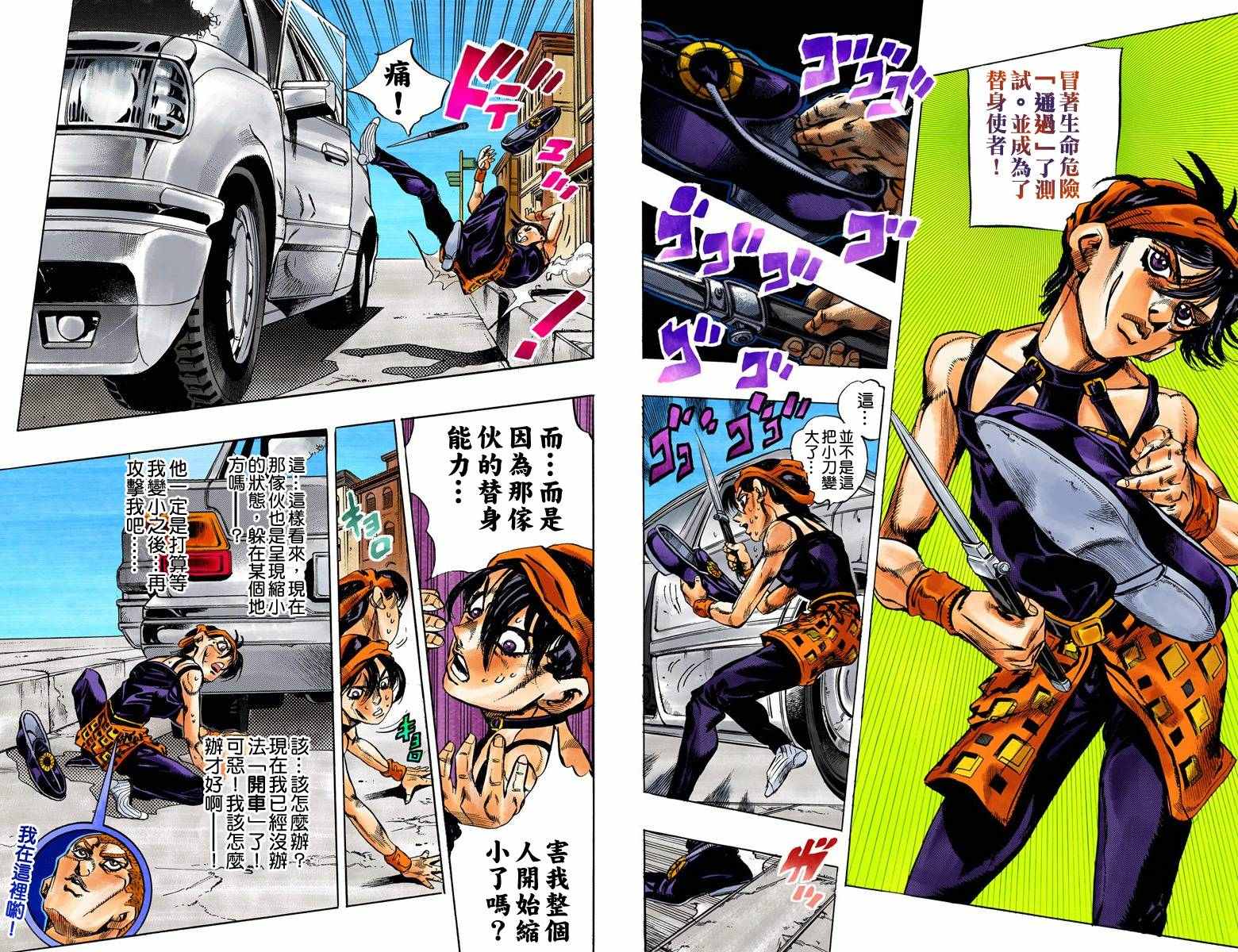 第5部04卷全彩88