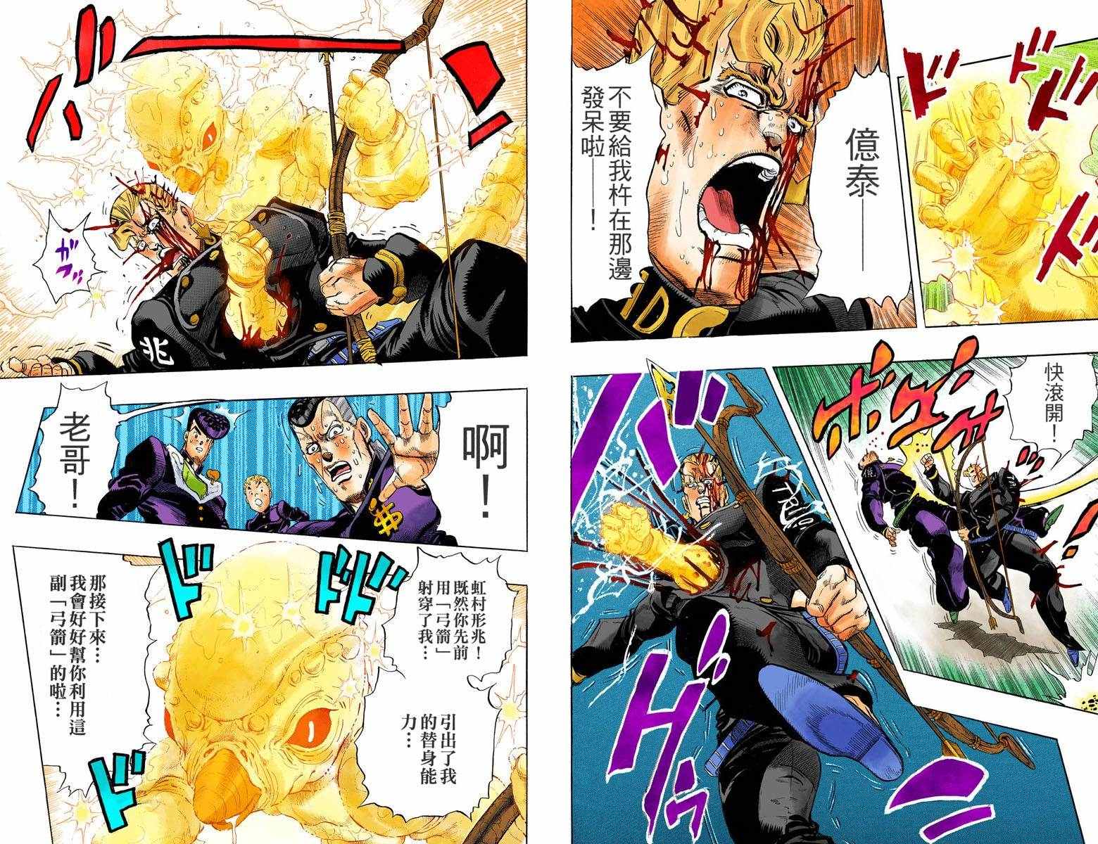 第4部02卷全彩87