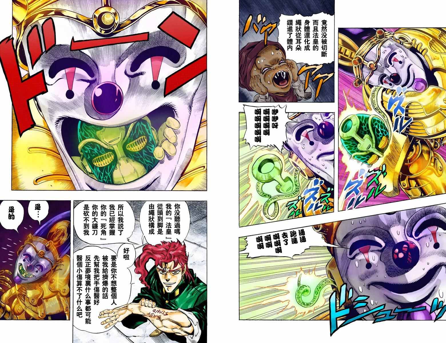 第3部07卷全彩18