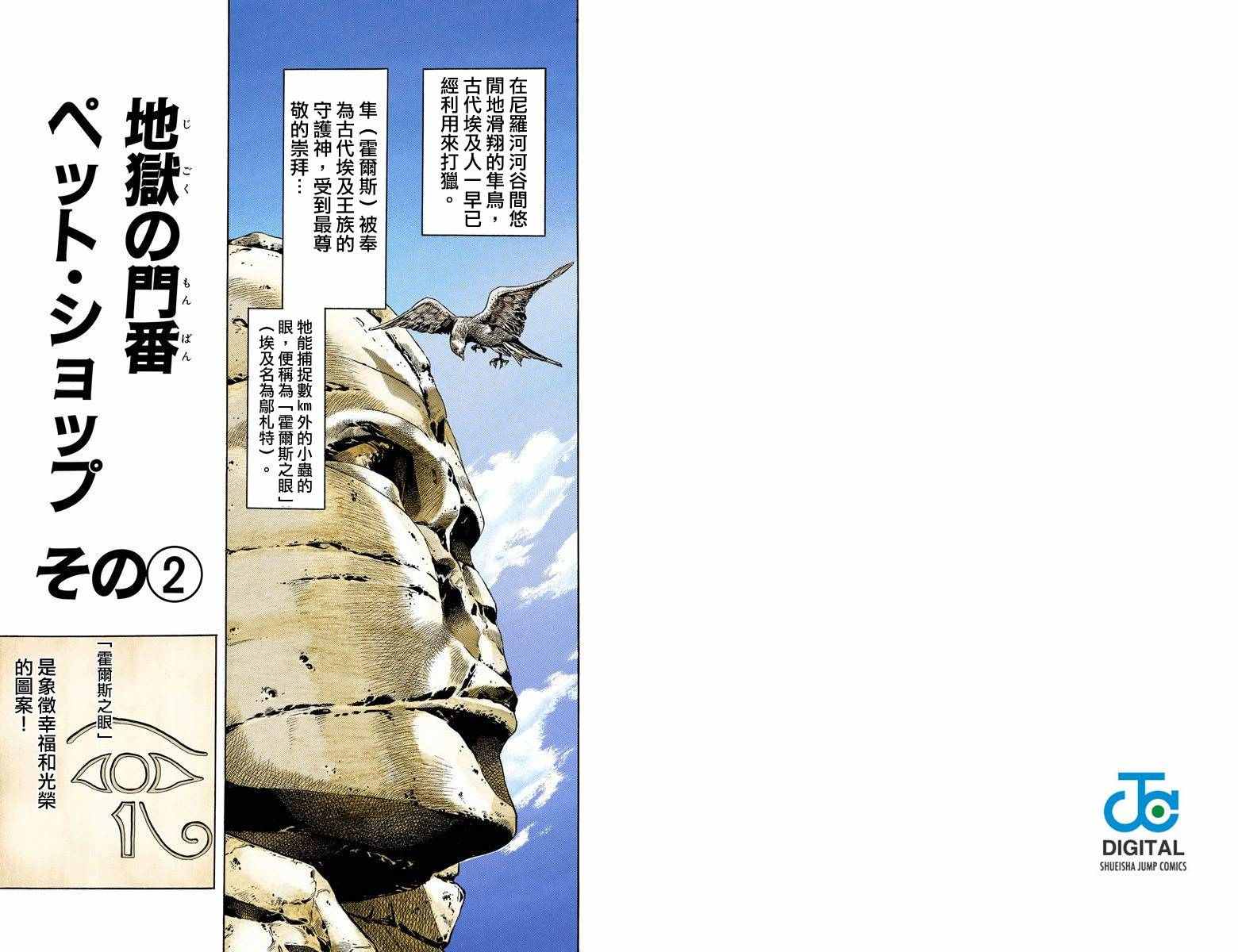 第3部12卷全彩33