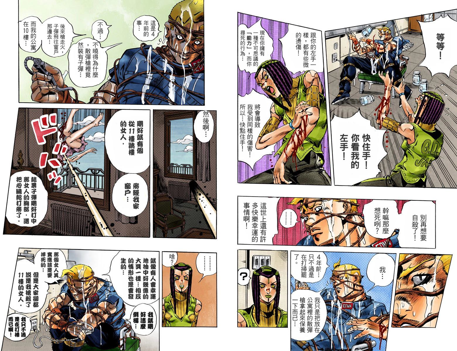 第6部03卷全彩78