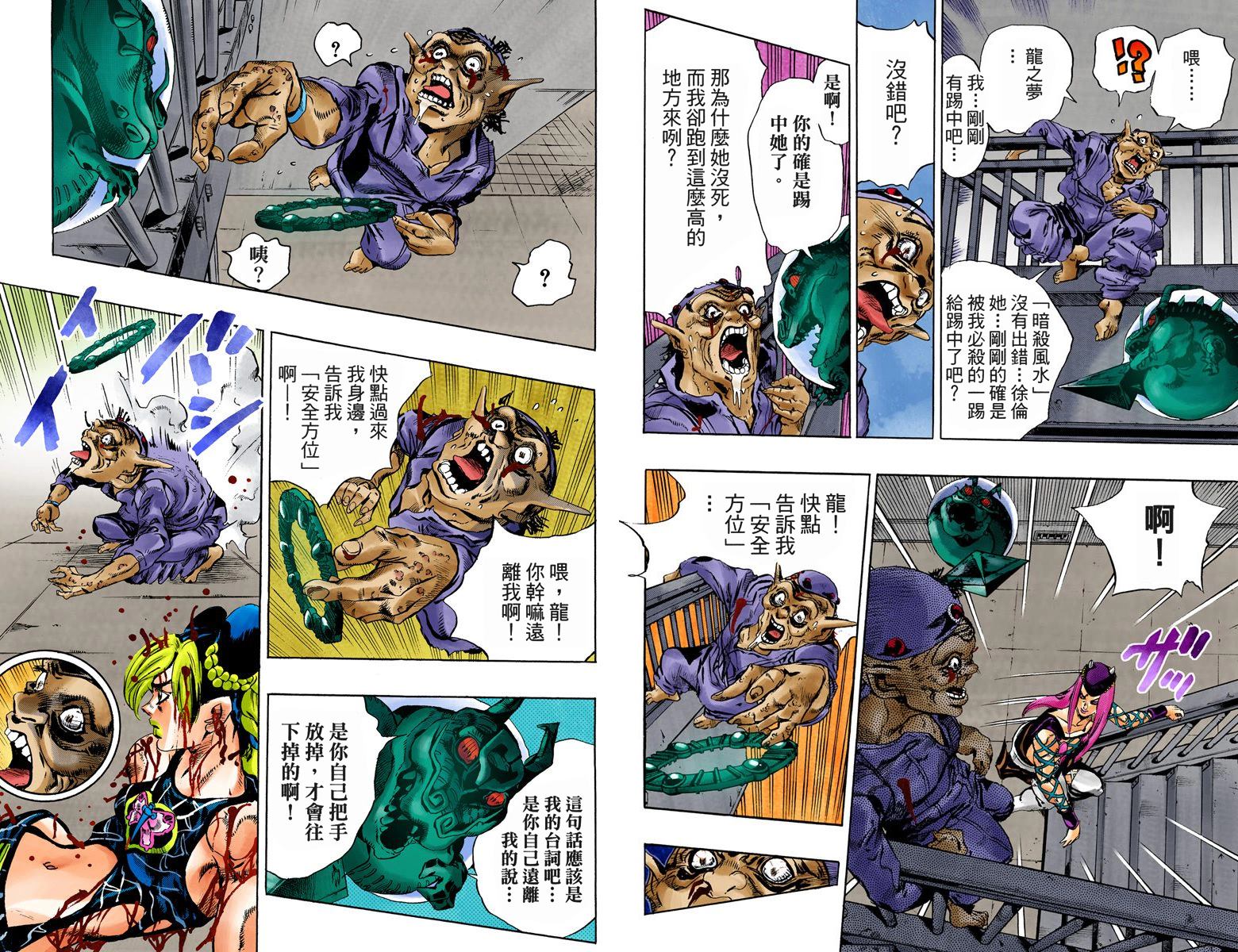 第6部09卷全彩19